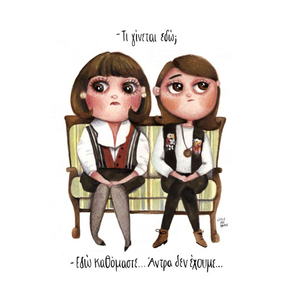 Little Miss Grumpy Άντρα δεν Έχουμε (10 x 15 cm)