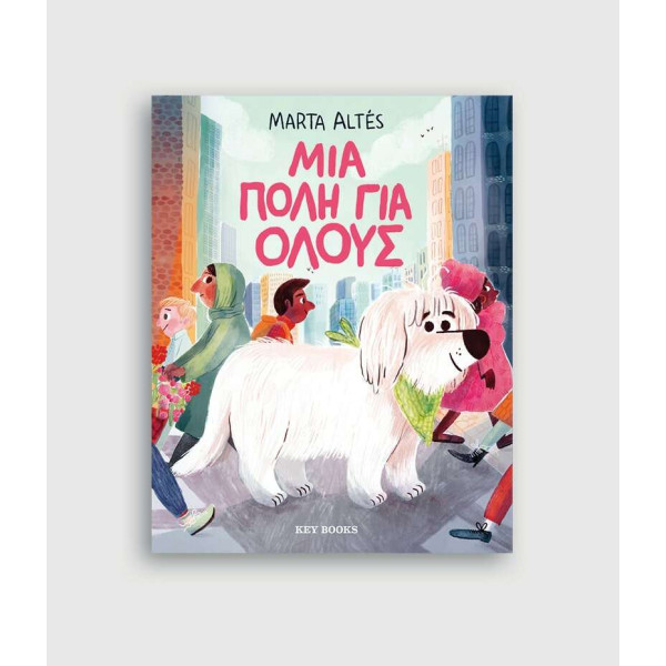 Μια πόλη για όλους