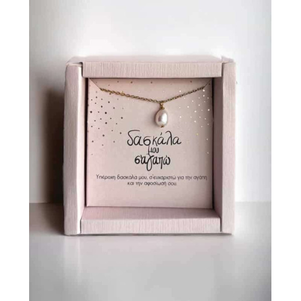 LifeLikes Gift Box Δασκάλα μου Σ'αγαπώ Κολιέ με Πέρλα