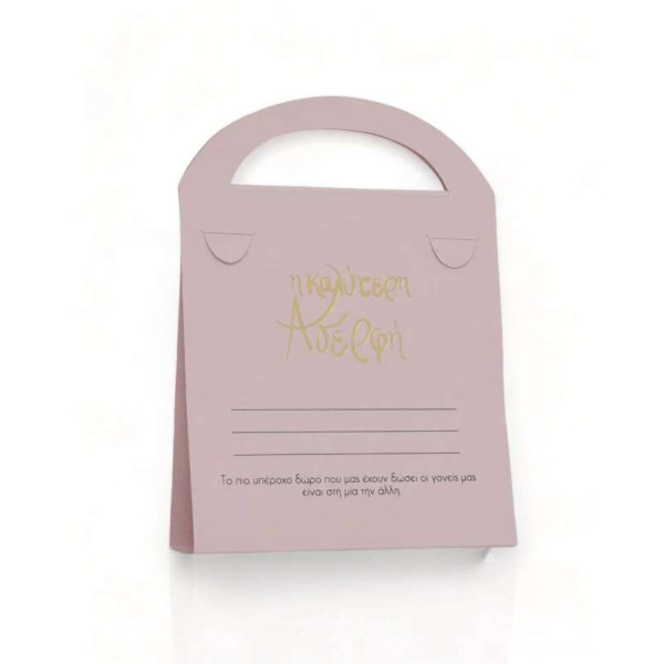 LifeLikes Μπρελόκ 'Η Καλύτερη Αδερφή'