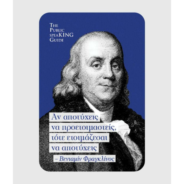 The Public speaKING Guide