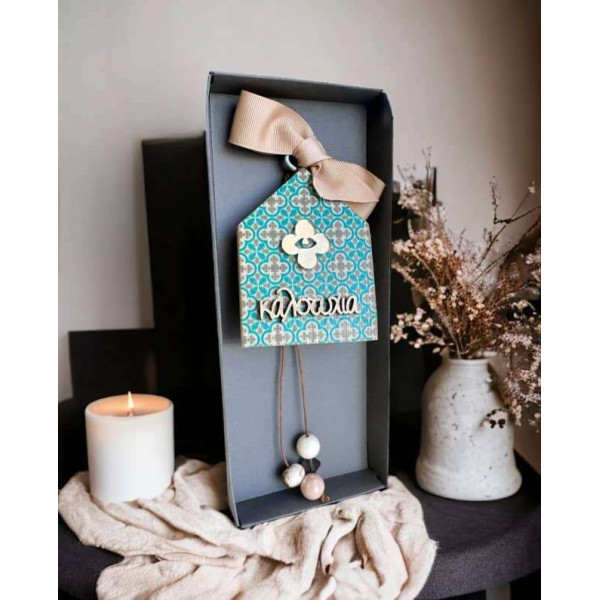 LifeLikes Γούρι Σπιτάκι Καλοτυχία