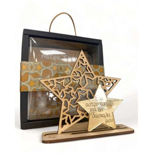 LifeLikes Γούρι Ένα Άστρο Τυχερό για την Δασκάλα μου