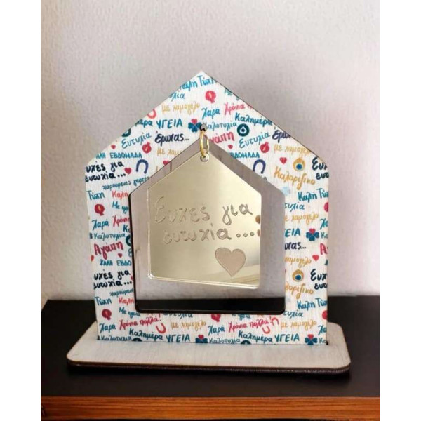 LifeLikes Γούρι 2D Σπίτι με Ευχές για Ευτυχία