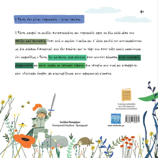 Είμαι Ήσυχος