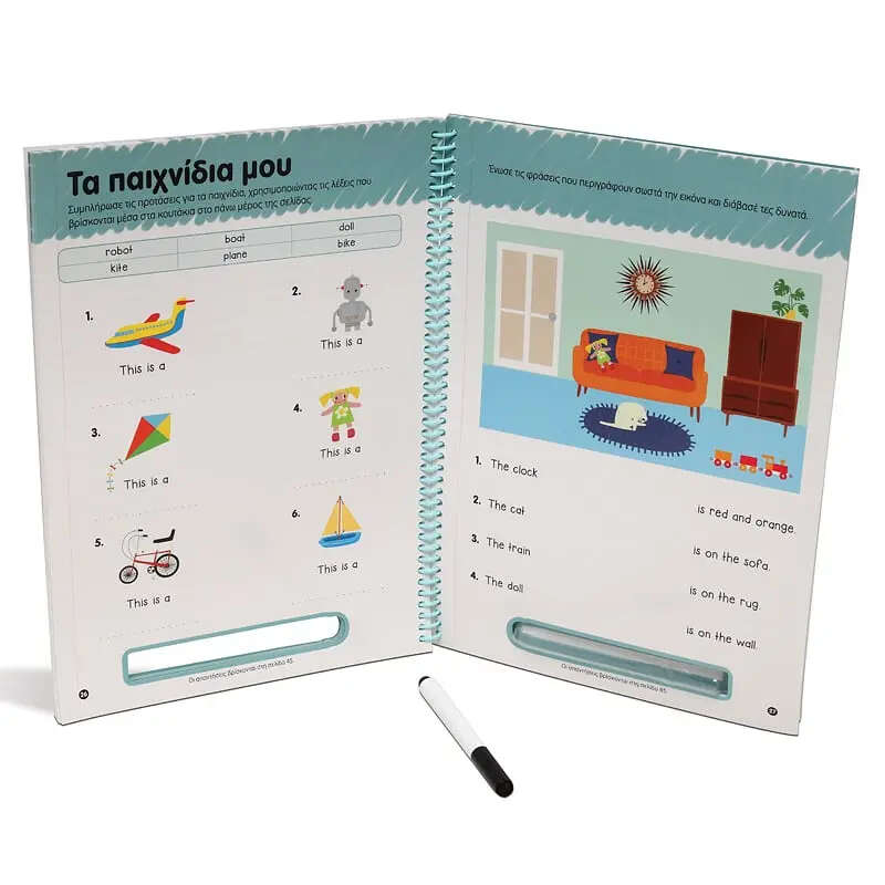 Easy English: Μy World - Τετράδιο Γράψε- Σβήσε 
