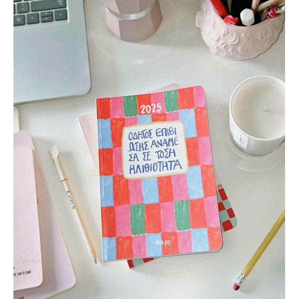 Think Pig Ημερολόγιο Ηλιθιότητα