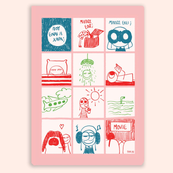 Think Pig Τετράδιο Α5 Οι Χαρές 80 σελίδων