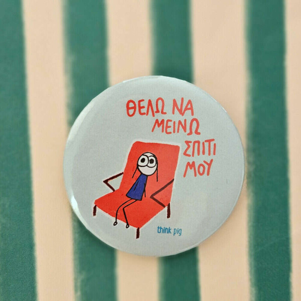 Think Pig Μαγνητάκι Σπίτι μου