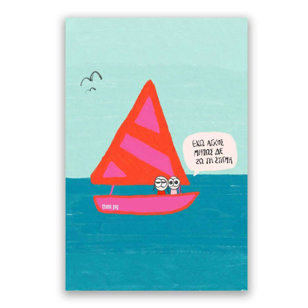 Think Pig Κάρτα Στιγμή (10,5 x 14,8 cm)