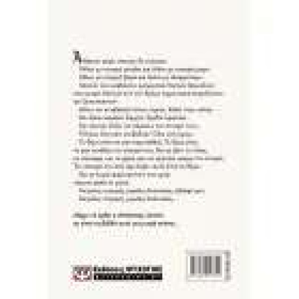 Μικρή Ανάσα. Ένα Βιβλίο για τον Πόνο και την Ελπίδα