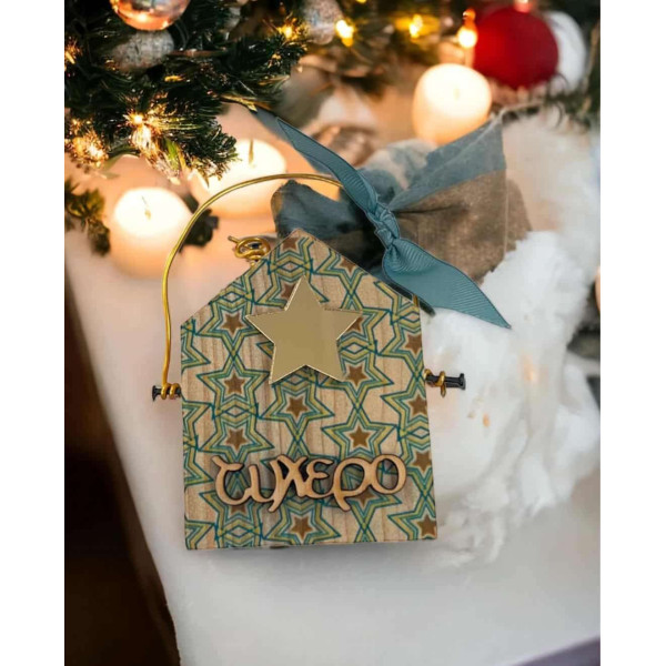 LifeLikes Γούρι Σπιτάκι Τυχερό