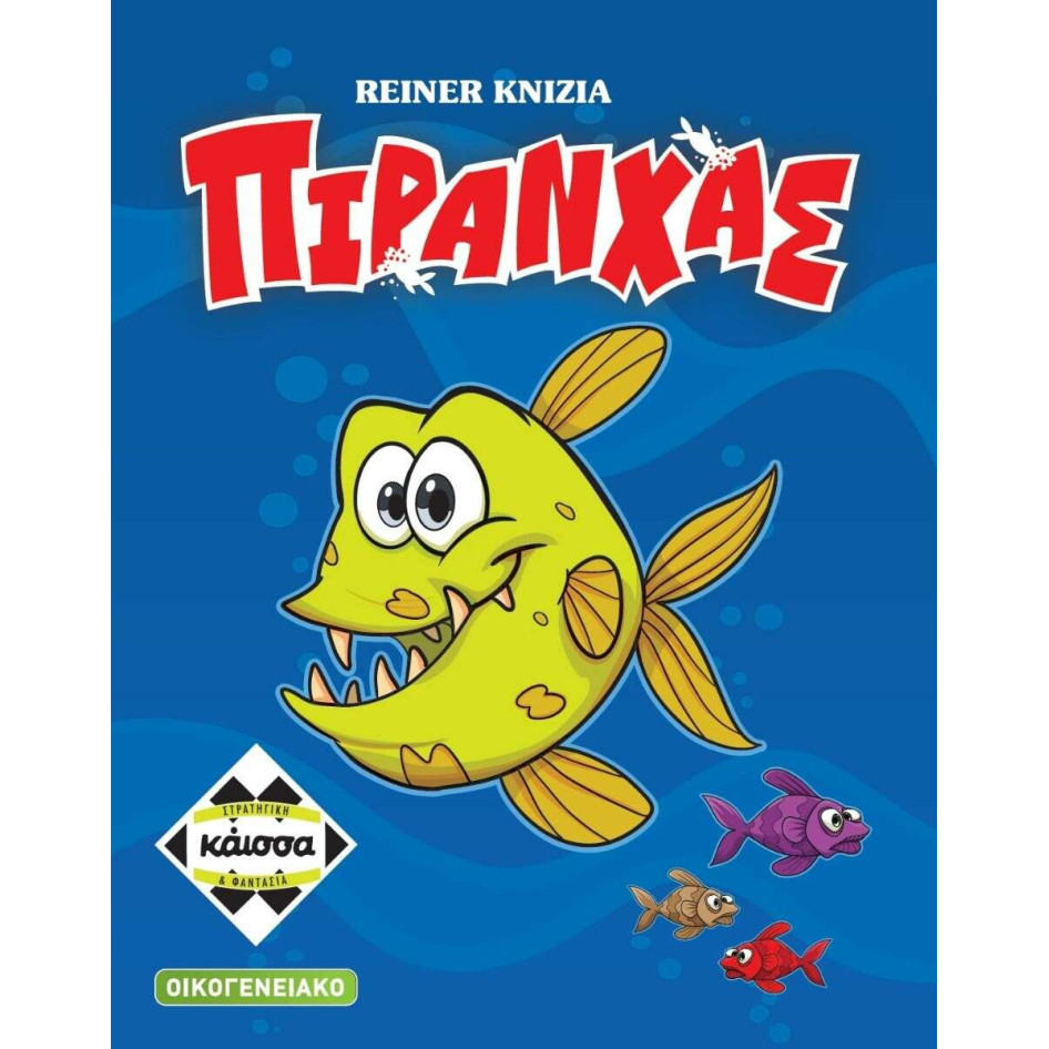 Kάισσα Επιτραπέζιο Πιράνχας (KA111144)