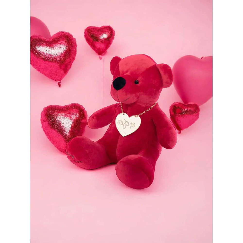 Βελούδινος Αρκούδος Beary "Σ' αγαπώ" 23cm - Κόκκινο