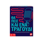 AS Games Επιτραπέζιο Παιχνίδι "Θα Πεις Και Ένα Τραγούδι" (1040-25149)