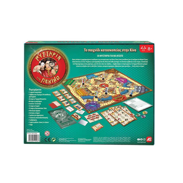 AS Games Επιτραπέζιο Παιχνίδι Μυστήρια Στο Πεκίνο