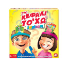 AS Games Επιτραπέζιο Παιχνίδι Στο Κεφάλι Το `Χω Junior