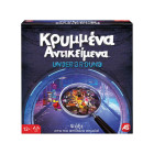 AS Games Επιτραπέζιο Παιχνίδι Κρυμμένα Αντικείμενα Underground