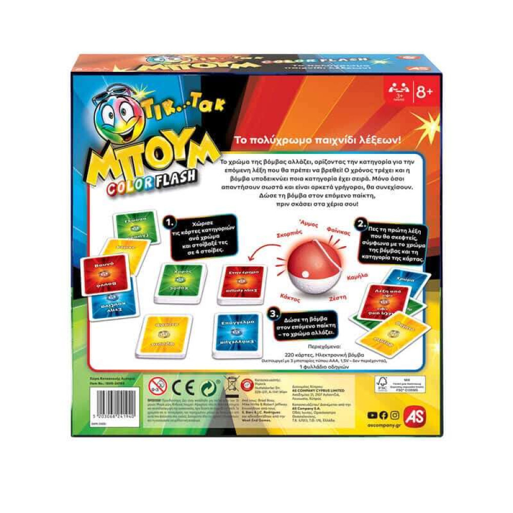 AS Games Επιτραπέζιο Παιχνίδι Τικ Τακ Μπουμ Color Flash 