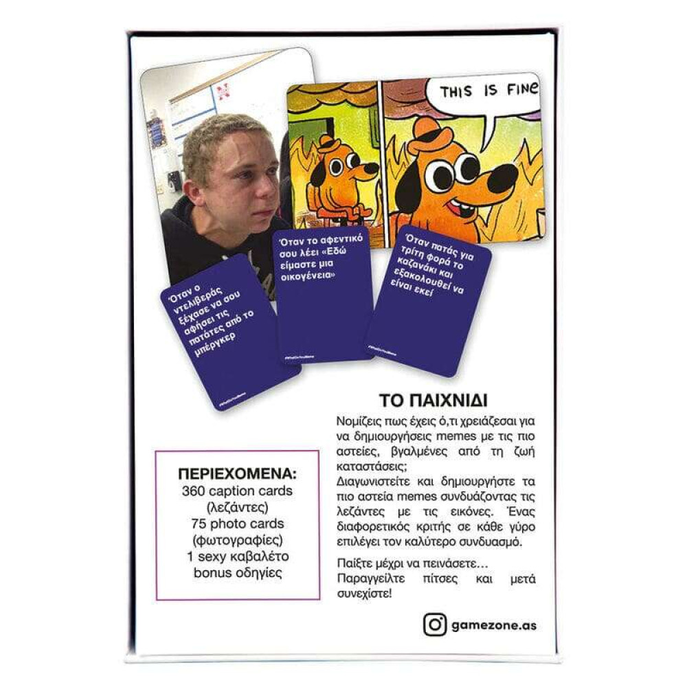 AS Games Επιτραπέζιο Παιχνίδι What Do You Meme?