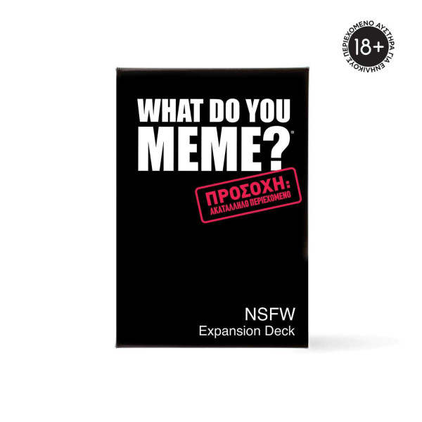 AS Games Επιτραπέζιο Παιχνίδι What Do You Meme? NSFW Expansion Pack