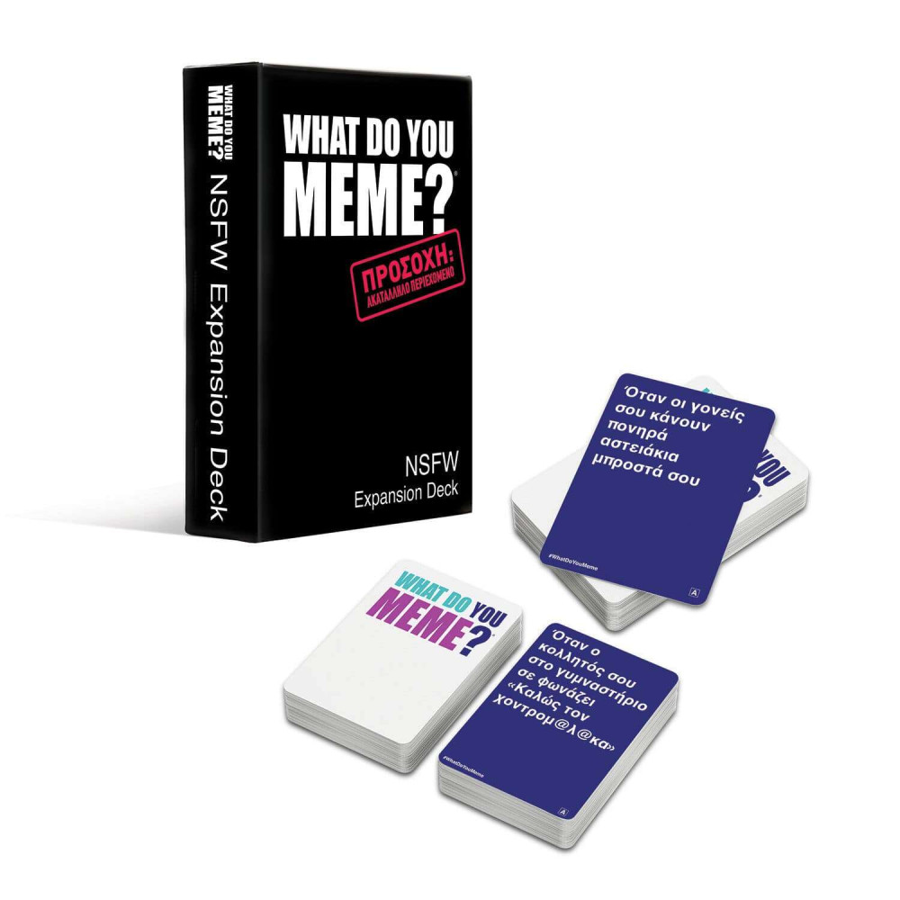 AS Games Επιτραπέζιο Παιχνίδι What Do You Meme? NSFW Expansion Pack