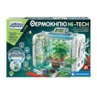 Clementoni Μαθαίνω Και Δημιουργώ Lab Εκπαιδευτικό Παιχνίδι Θερμοκήπιο Hi-Tech