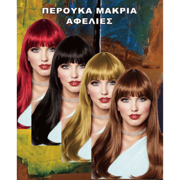 Αποκριάτικη Περούκα Μακριά Αφέλειες (Κόκκινο)