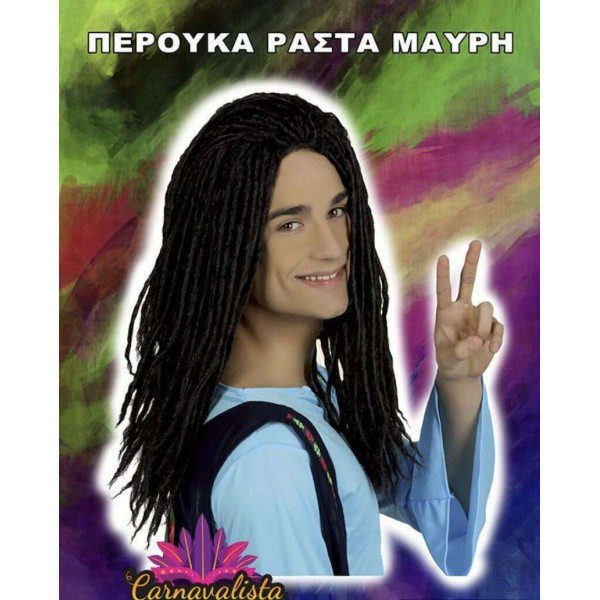 Αποκριάτικη Περούκα Ράστα (Μαύρη)