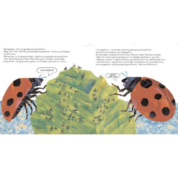 Η Κατσούφα Πασχαλίτσα