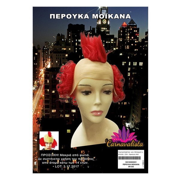 Περούκα Μοϊκάνα (Κόκκινο)