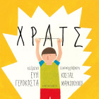 Χρατς