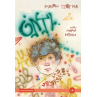 Όντι