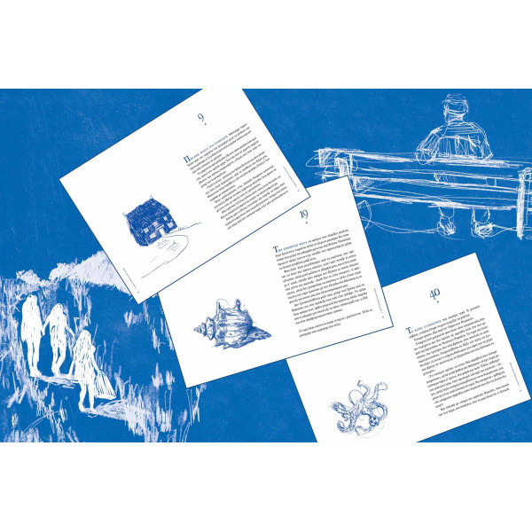 Μισό Σύννεφο στην Τσέπη