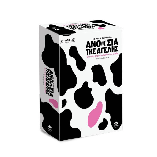 Desyllas Games Επιτραπέζιο Παιχνίδι Ανο(η)σία της Αγέλης