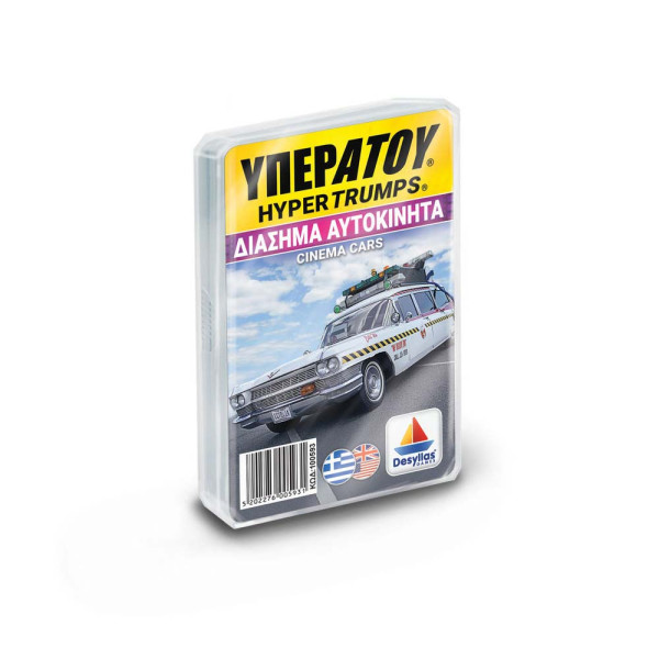 Desyllas Games Παιχνίδι με Κάρτες ΥΠΕΡΑΤΟΥ:  Διάσημα Αυτοκίνητα