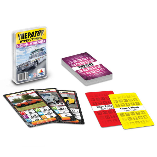 Desyllas Games Παιχνίδι με Κάρτες ΥΠΕΡΑΤΟΥ:  Διάσημα Αυτοκίνητα