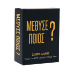 Επιτραπέζιο Παιχνίδι Μέθυσε Ποιος;