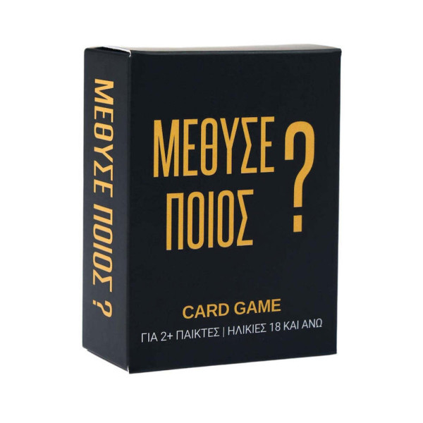 Επιτραπέζιο Παιχνίδι Μέθυσε Ποιος;