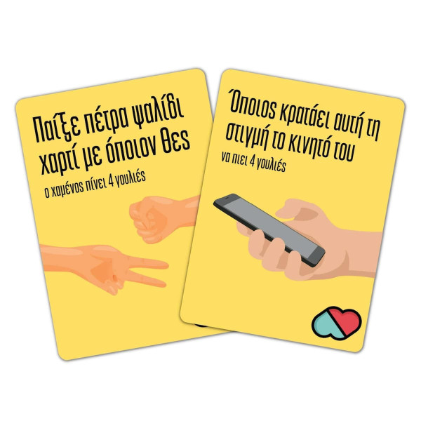 Επιτραπέζιο Παιχνίδι Μέθυσε Ποιος;