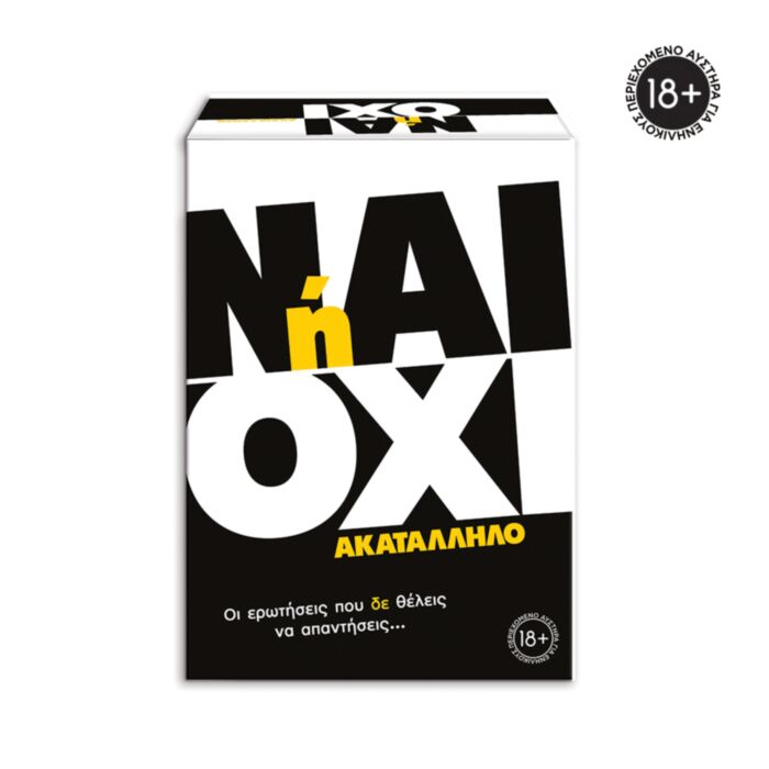 AS Games Επιτραπέζιο Παιχνίδι Ναι Ή Όχι - Ακατάλληλο