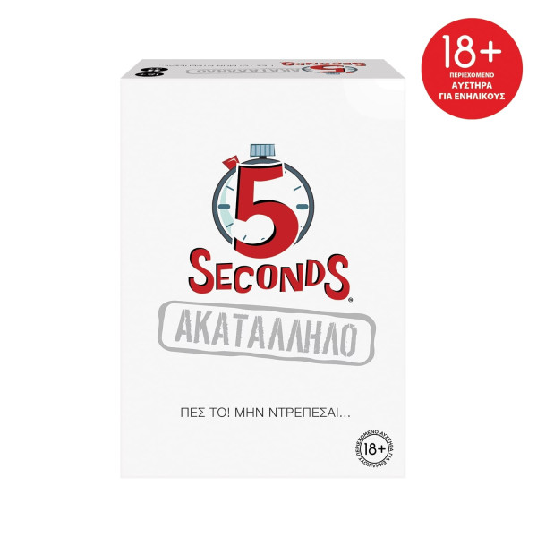 AS Games Επιτραπέζιο Παιχνίδι 5 Seconds - Ακατάλληλο