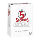 AS Games Επιτραπέζιο Παιχνίδι 5 Seconds - Ακατάλληλο