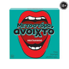 AS Games Επιτραπέζιο Παιχνίδι Με Το Στόμα Ανοιχτό - Ακατάλληλο