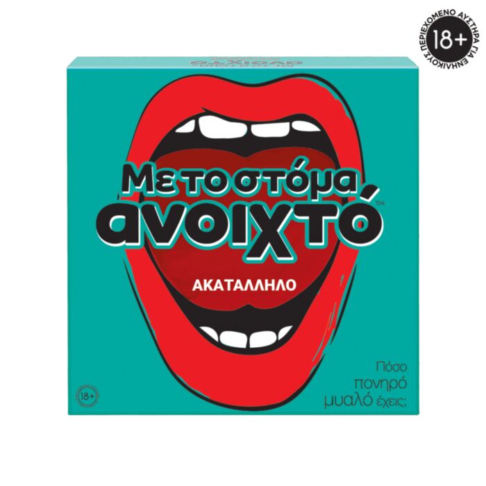AS Games Επιτραπέζιο Παιχνίδι Με Το Στόμα Ανοιχτό - Ακατάλληλο