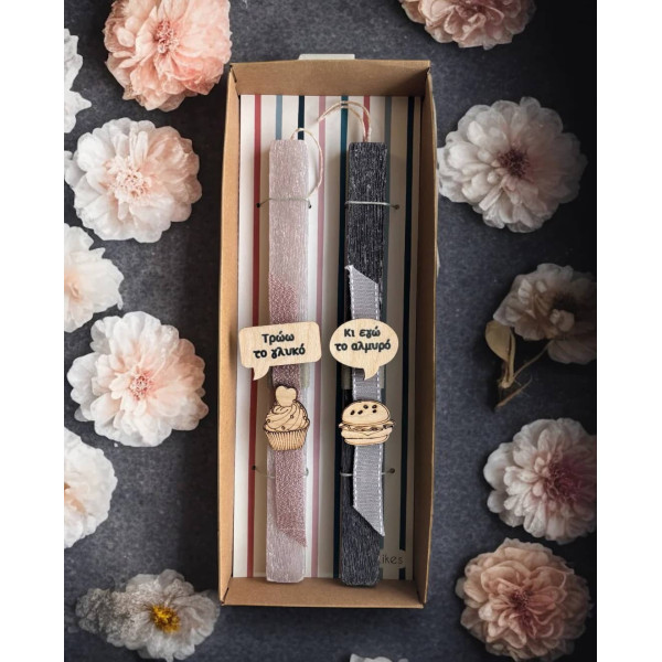 LifeLikes Λαμπάδες Γλυκό - Αλμυρό