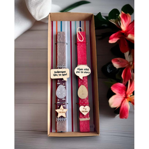 LifeLikes Σετ Λαμπάδες Αρνί-Story