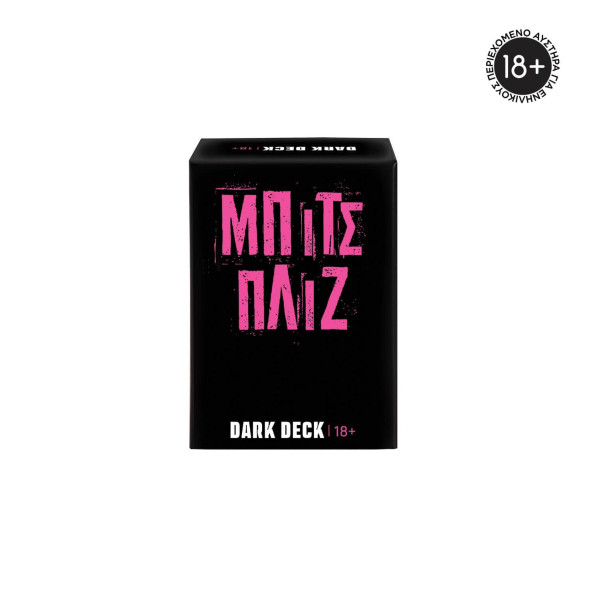 AS Games Επιτραπέζιο Παιχνίδι Με Κάρτες Dark Deck Μπιτς Πλιζ