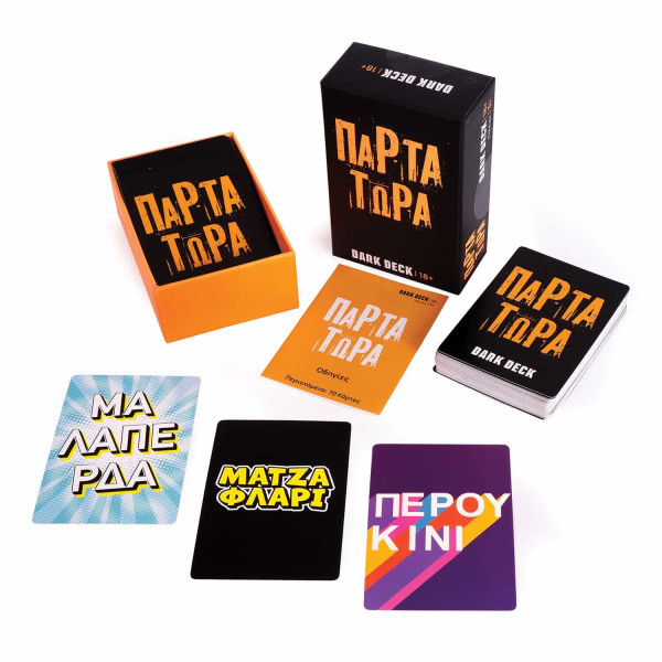 AS Games Επιτραπέζιο Παιχνίδι Με Κάρτες Dark Deck Πάρτα Τώρα