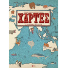Χάρτες - Ένα Εικονογραφημένο Ταξίδι Στον Κόσμο
